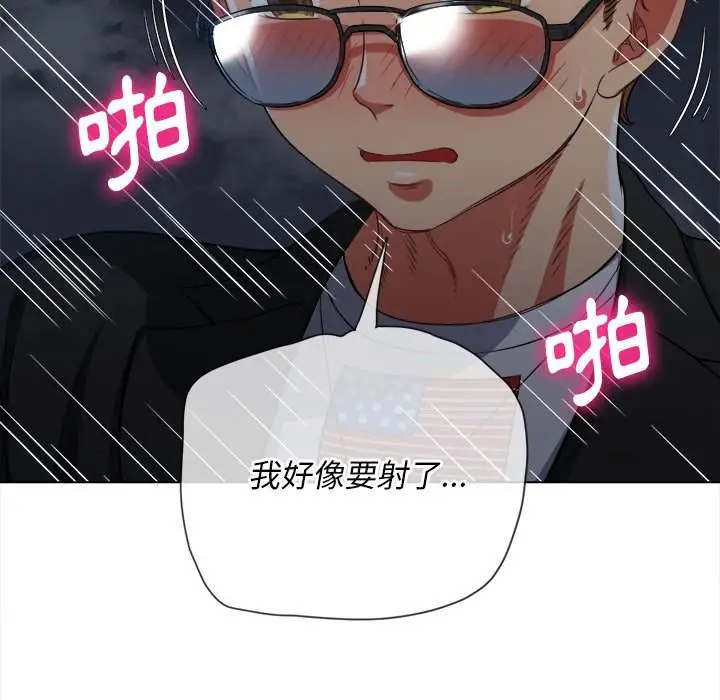 漫画《恶女勾勾缠/难缠小恶女》第79话第76张图