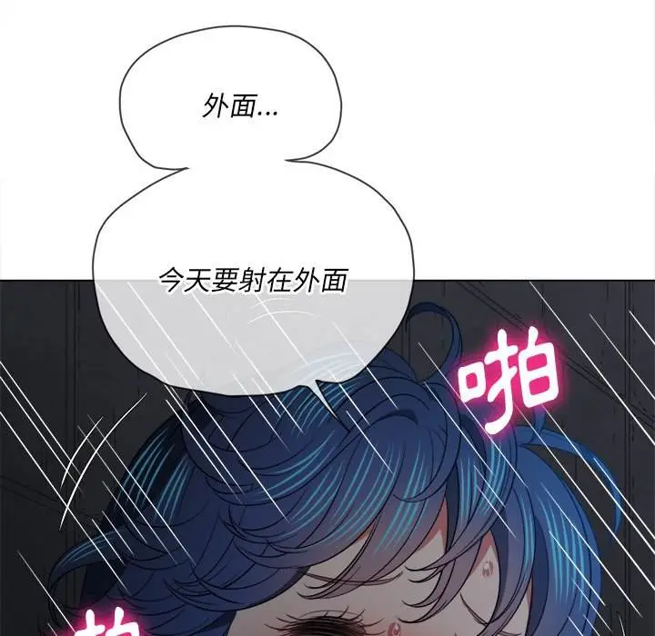 漫画《恶女勾勾缠/难缠小恶女》第79话第77张图