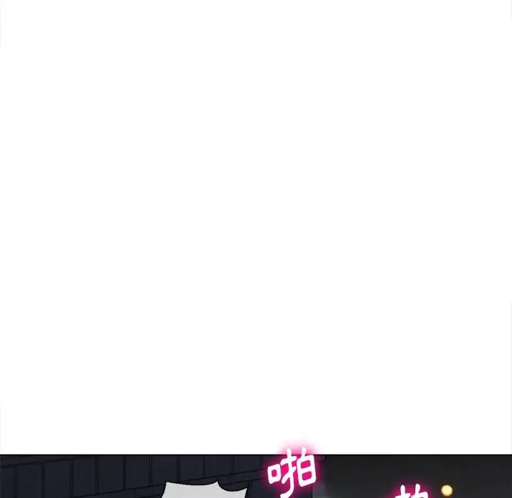漫画《恶女勾勾缠/难缠小恶女》第79话第79张图