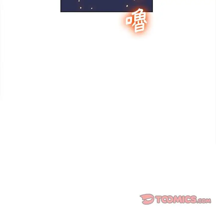 漫画《恶女勾勾缠/难缠小恶女》第79话第84张图