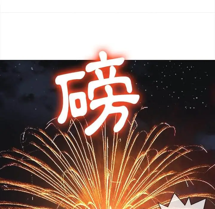 漫画《恶女勾勾缠/难缠小恶女》第79话第85张图