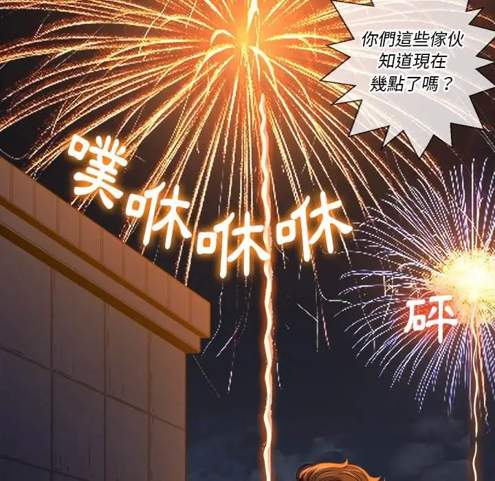 漫画《恶女勾勾缠/难缠小恶女》第79话第86张图