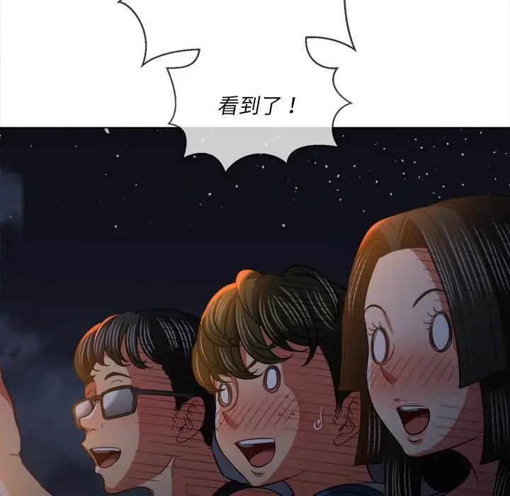 漫画《恶女勾勾缠/难缠小恶女》第79话第90张图