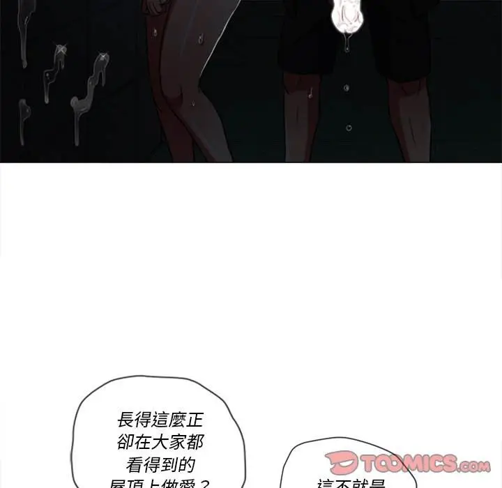 漫画《恶女勾勾缠/难缠小恶女》第79话第93张图