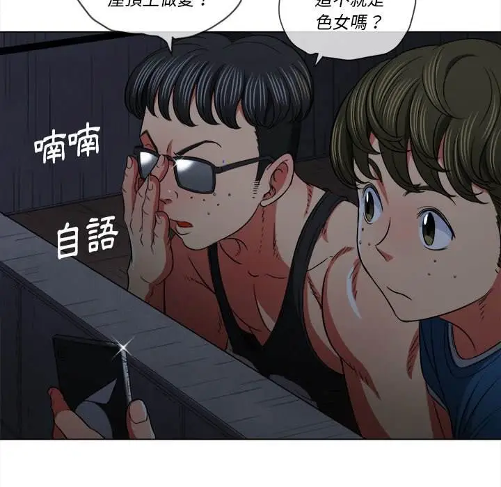 漫画《恶女勾勾缠/难缠小恶女》第79话第94张图