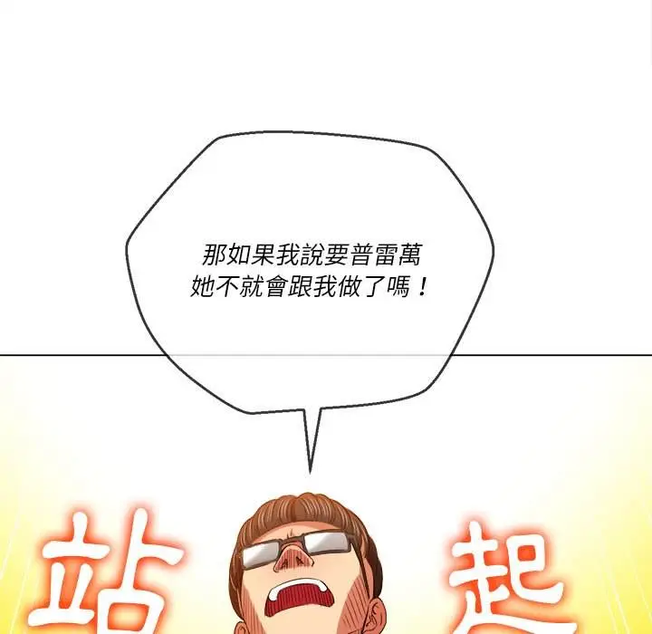 漫画《恶女勾勾缠/难缠小恶女》第79话第95张图
