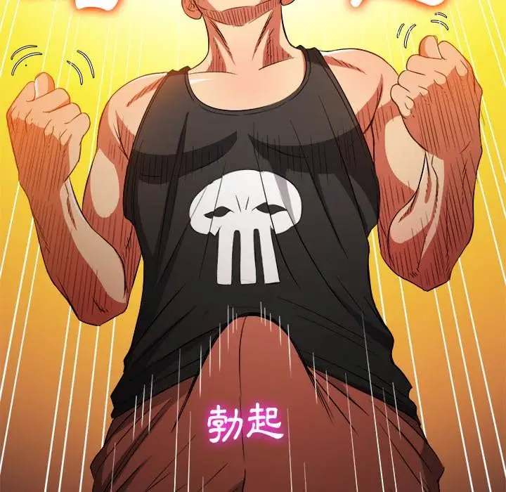 漫画《恶女勾勾缠/难缠小恶女》第79话第96张图