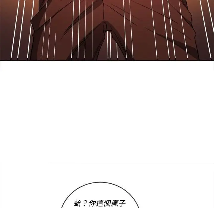 漫画《恶女勾勾缠/难缠小恶女》第79话第97张图