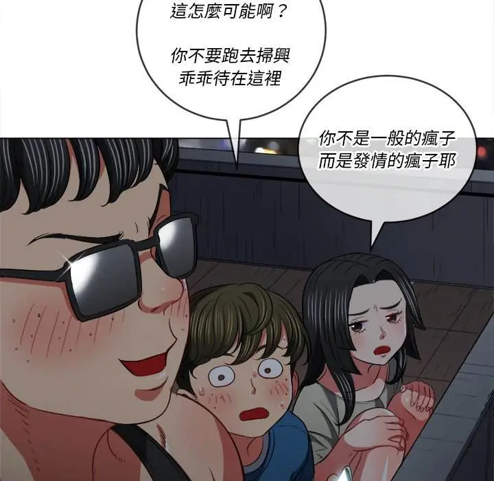漫画《恶女勾勾缠/难缠小恶女》第79话第98张图