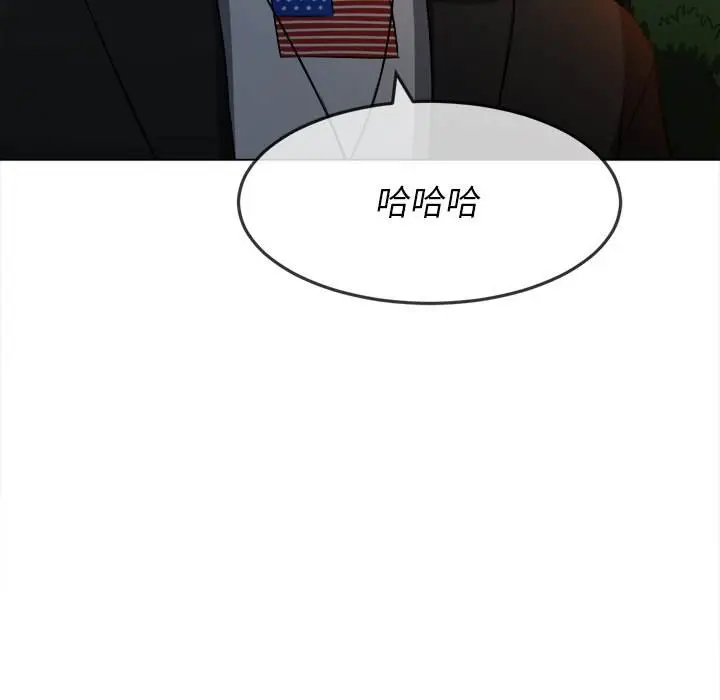 漫画《恶女勾勾缠/难缠小恶女》第80话第101张图