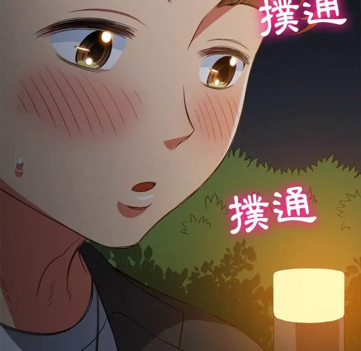 漫画《恶女勾勾缠/难缠小恶女》第80话第103张图