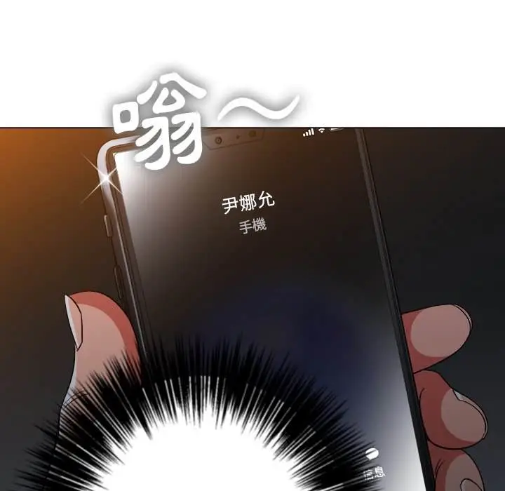 漫画《恶女勾勾缠/难缠小恶女》第80话第109张图