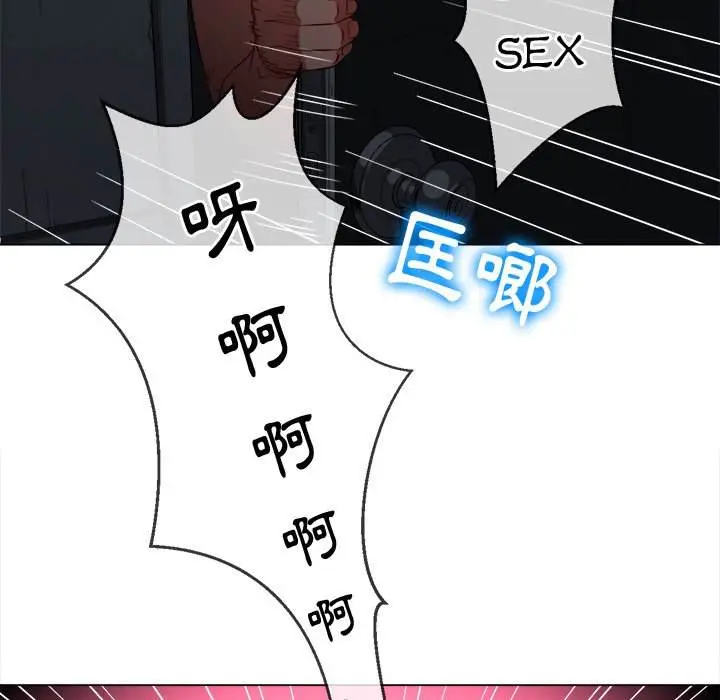 漫画《恶女勾勾缠/难缠小恶女》第80话第11张图