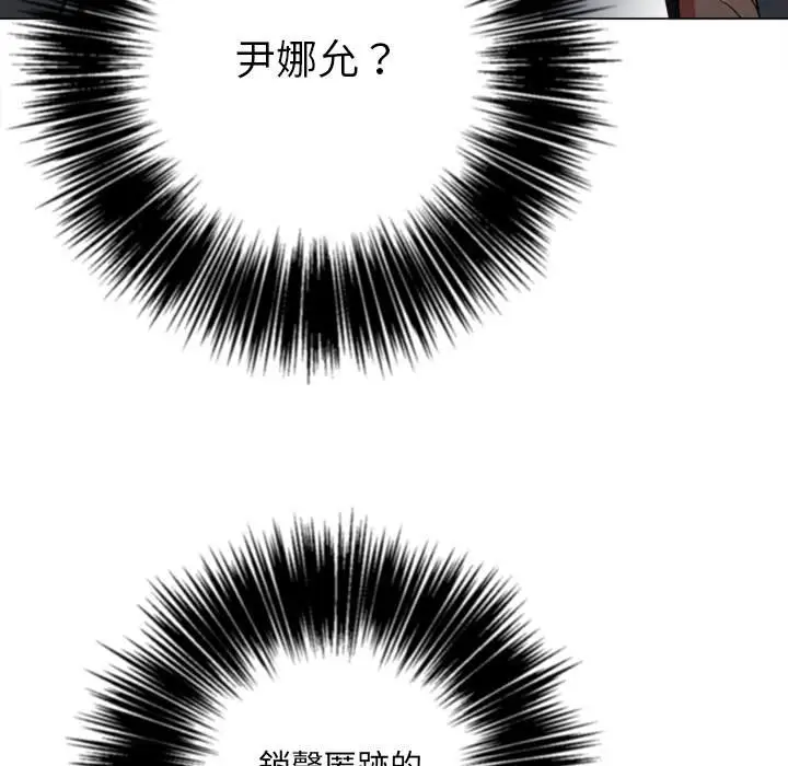 漫画《恶女勾勾缠/难缠小恶女》第80话第110张图