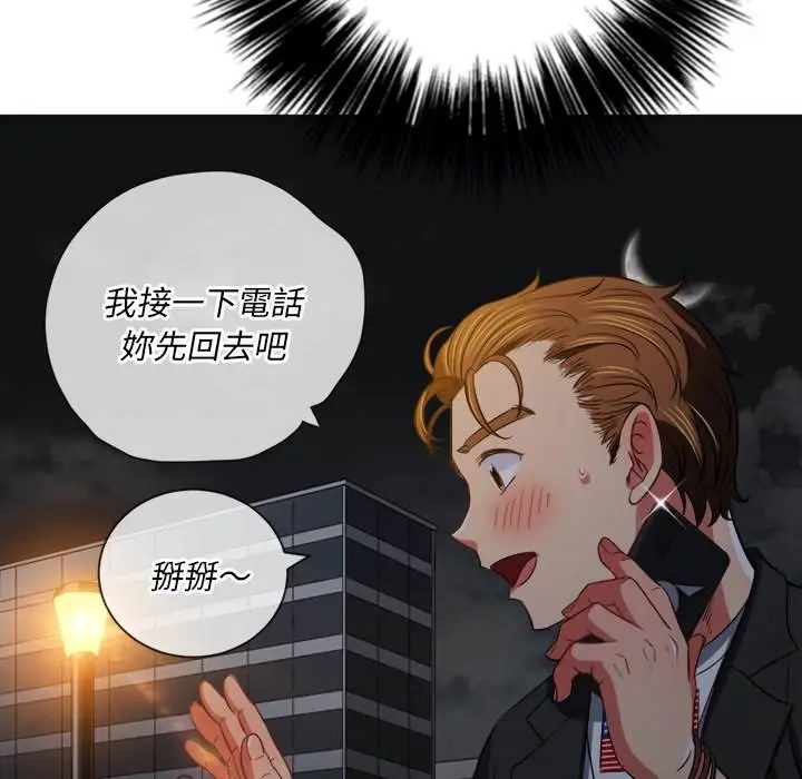 漫画《恶女勾勾缠/难缠小恶女》第80话第112张图