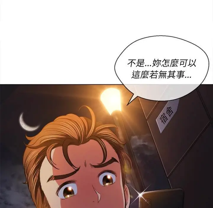 漫画《恶女勾勾缠/难缠小恶女》第80话第117张图