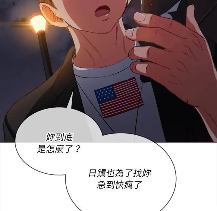 漫画《恶女勾勾缠/难缠小恶女》第80话第118张图