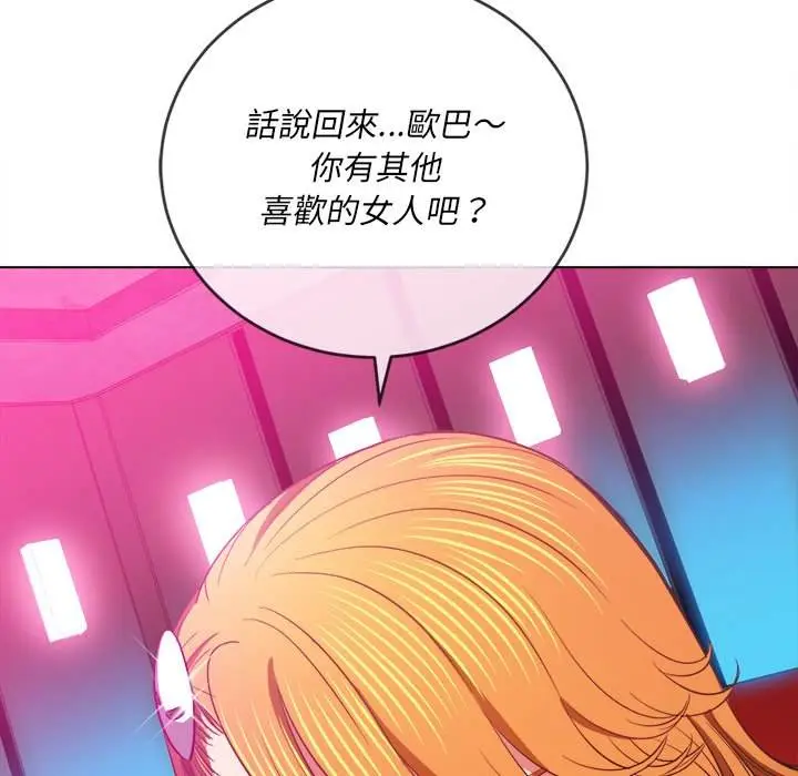 漫画《恶女勾勾缠/难缠小恶女》第80话第121张图