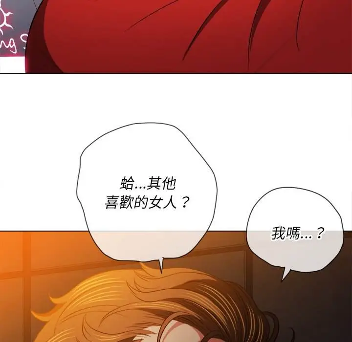 漫画《恶女勾勾缠/难缠小恶女》第80话第123张图