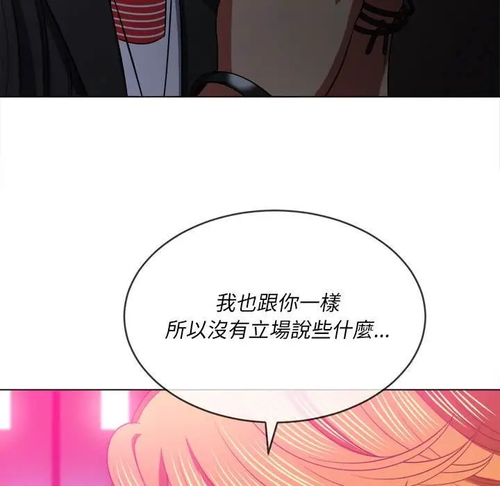 漫画《恶女勾勾缠/难缠小恶女》第80话第125张图