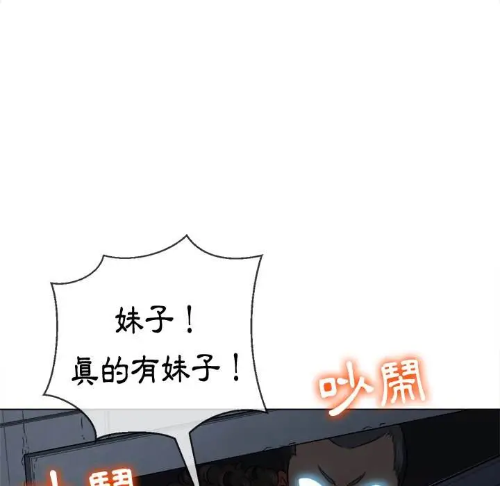 漫画《恶女勾勾缠/难缠小恶女》第80话第13张图