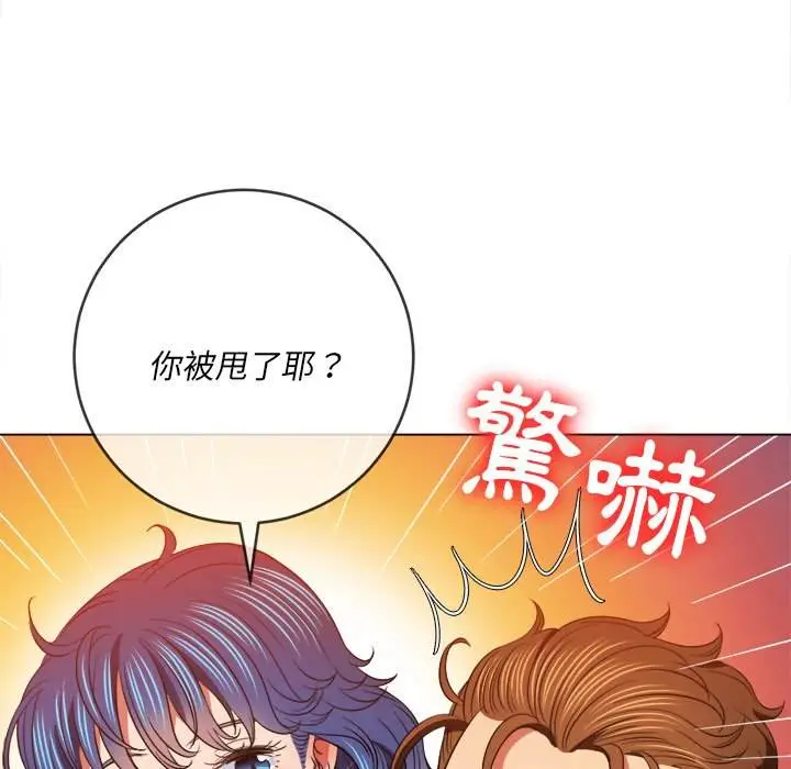 漫画《恶女勾勾缠/难缠小恶女》第80话第131张图