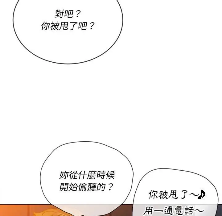漫画《恶女勾勾缠/难缠小恶女》第80话第133张图