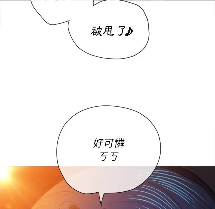 漫画《恶女勾勾缠/难缠小恶女》第80话第135张图