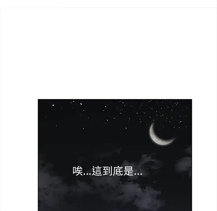 漫画《恶女勾勾缠/难缠小恶女》第80话第140张图