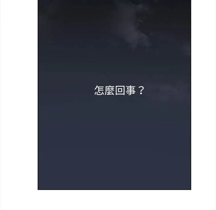漫画《恶女勾勾缠/难缠小恶女》第80话第141张图
