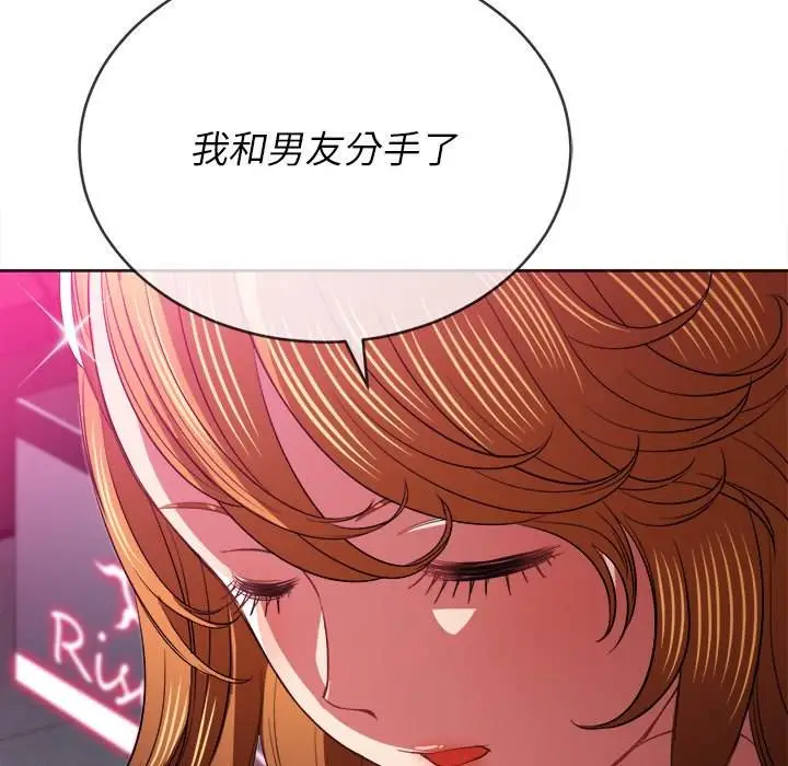 漫画《恶女勾勾缠/难缠小恶女》第80话第145张图