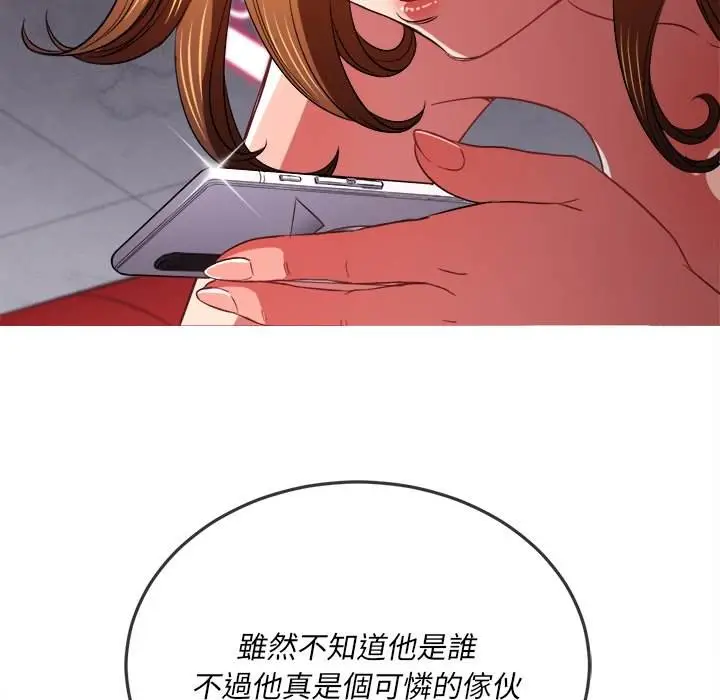 漫画《恶女勾勾缠/难缠小恶女》第80话第146张图