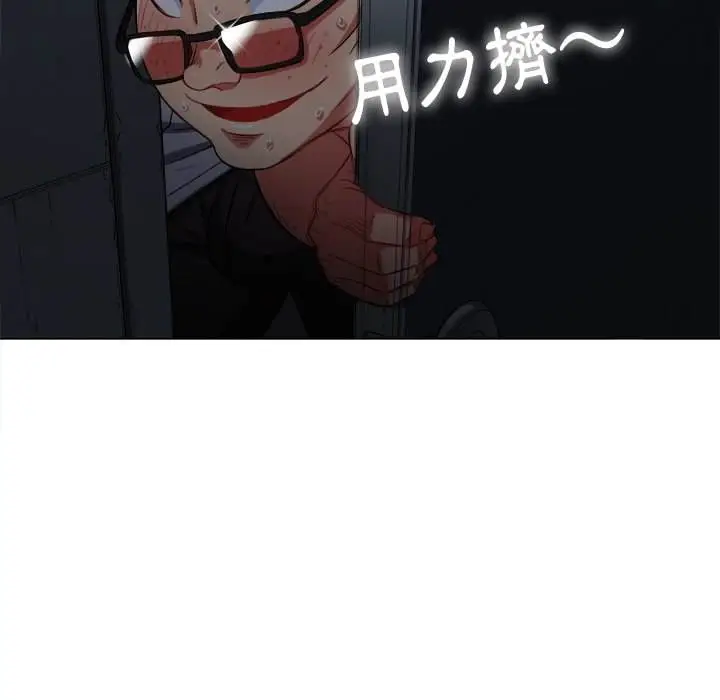 漫画《恶女勾勾缠/难缠小恶女》第80话第15张图