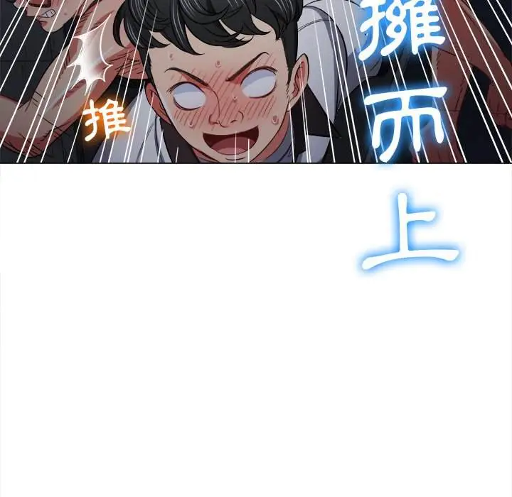 漫画《恶女勾勾缠/难缠小恶女》第80话第23张图
