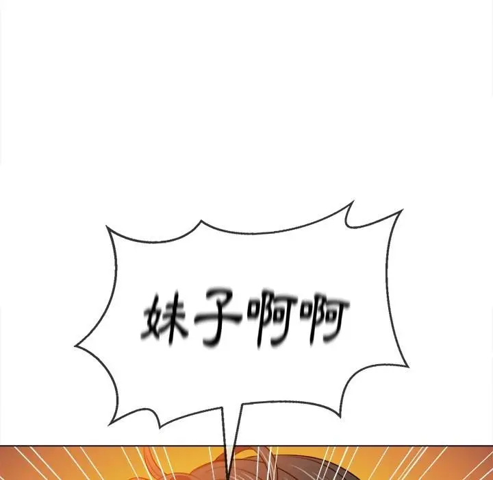 漫画《恶女勾勾缠/难缠小恶女》第80话第25张图