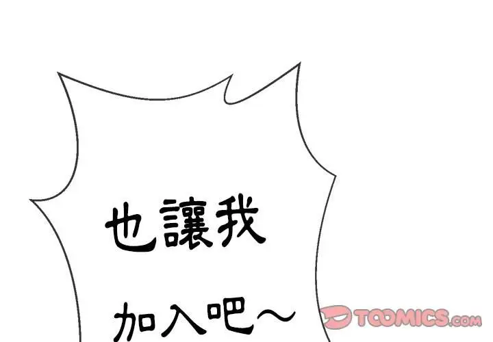 漫画《恶女勾勾缠/难缠小恶女》第80话第3张图