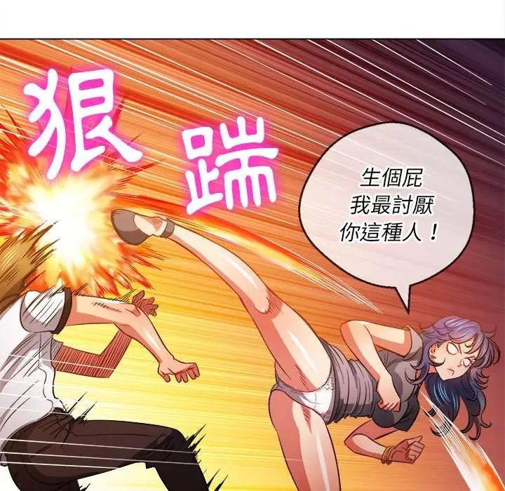 漫画《恶女勾勾缠/难缠小恶女》第80话第32张图