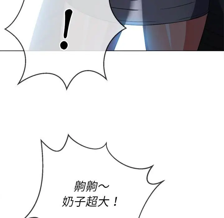 漫画《恶女勾勾缠/难缠小恶女》第80话第36张图