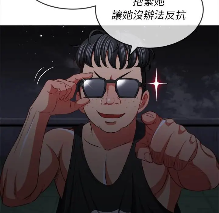 漫画《恶女勾勾缠/难缠小恶女》第80话第40张图