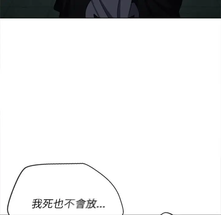 漫画《恶女勾勾缠/难缠小恶女》第80话第41张图