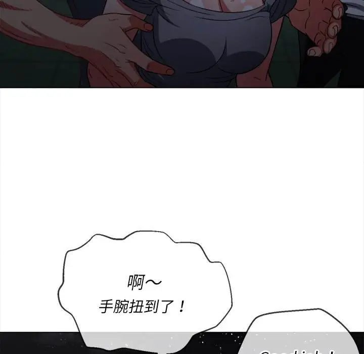 漫画《恶女勾勾缠/难缠小恶女》第80话第43张图