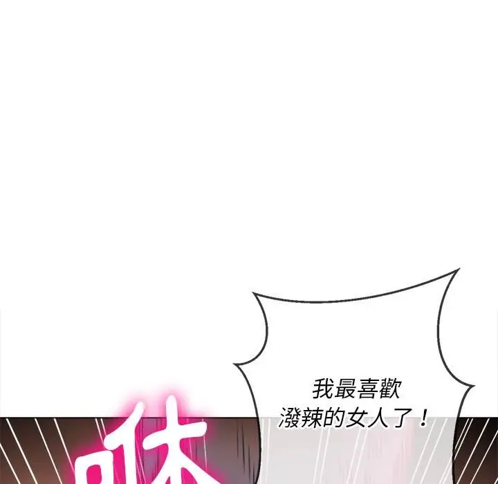 漫画《恶女勾勾缠/难缠小恶女》第80话第51张图
