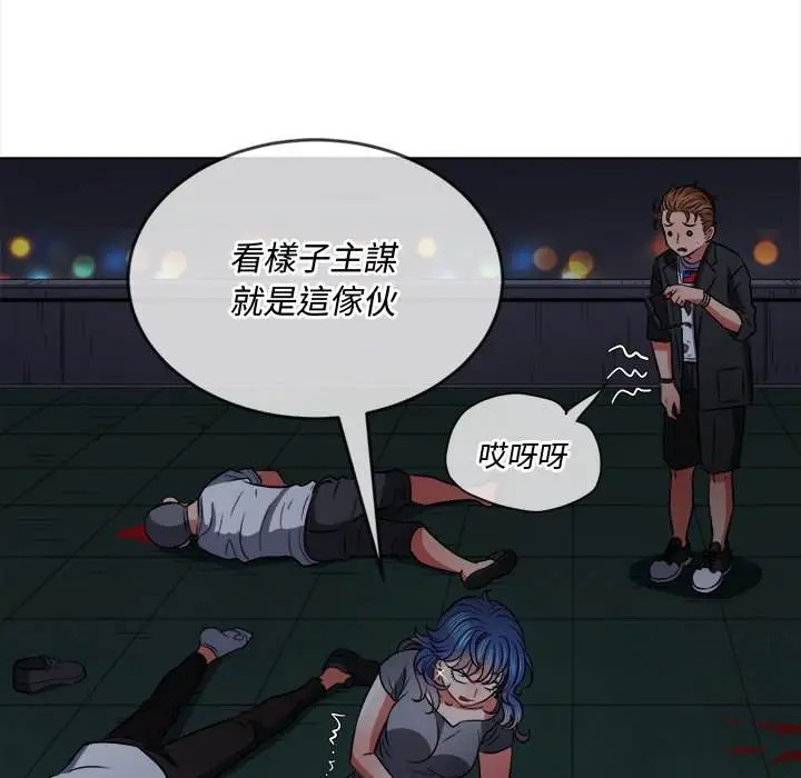漫画《恶女勾勾缠/难缠小恶女》第80话第60张图