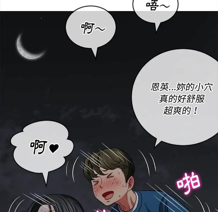 漫画《恶女勾勾缠/难缠小恶女》第80话第69张图