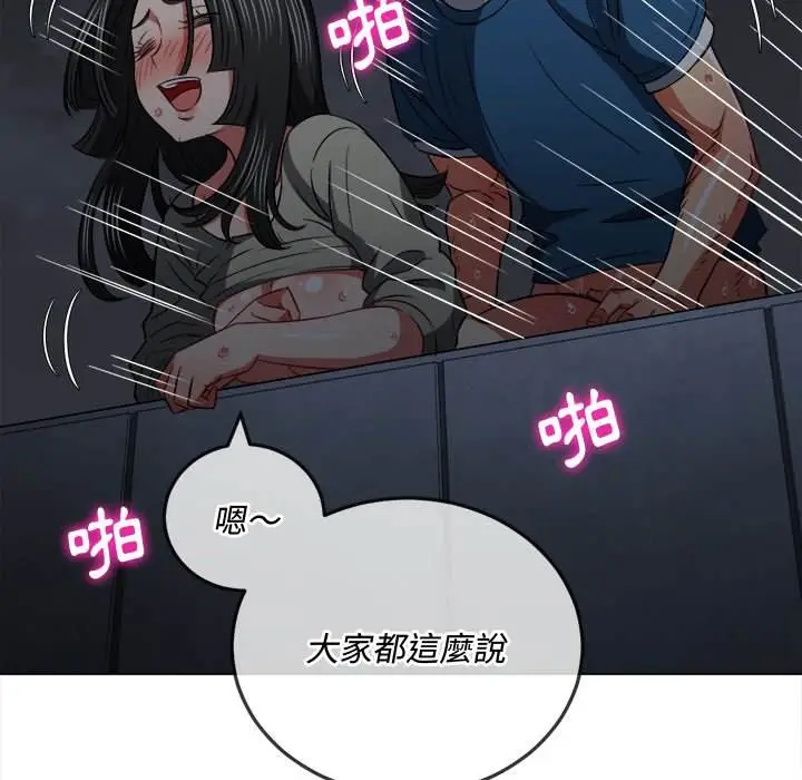 漫画《恶女勾勾缠/难缠小恶女》第80话第70张图