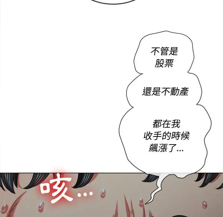 漫画《恶女勾勾缠/难缠小恶女》第80话第71张图