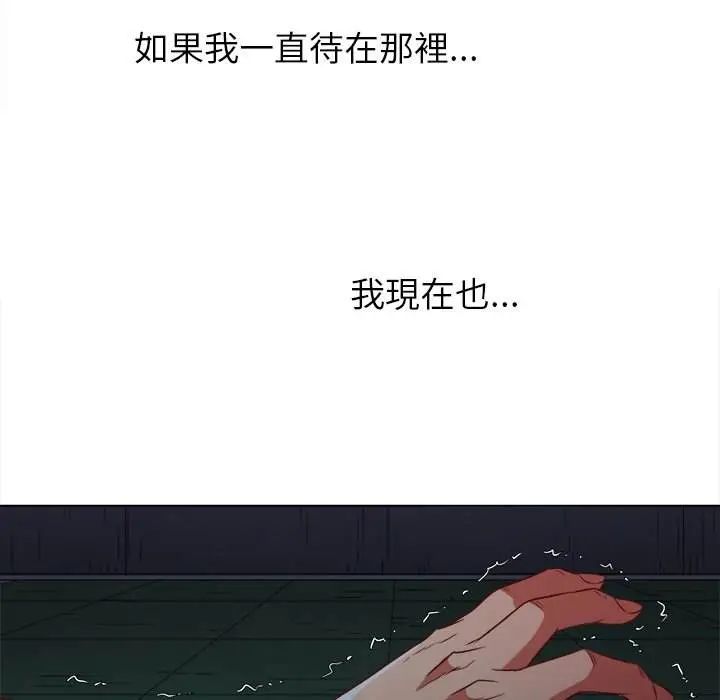 漫画《恶女勾勾缠/难缠小恶女》第80话第73张图