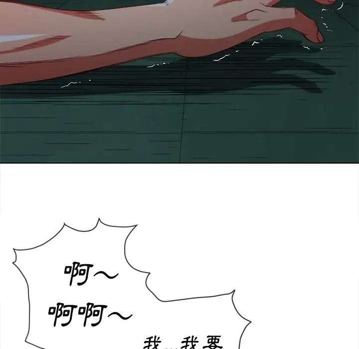 漫画《恶女勾勾缠/难缠小恶女》第80话第74张图