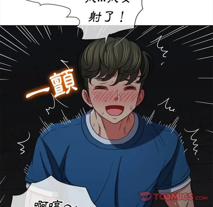 漫画《恶女勾勾缠/难缠小恶女》第80话第75张图