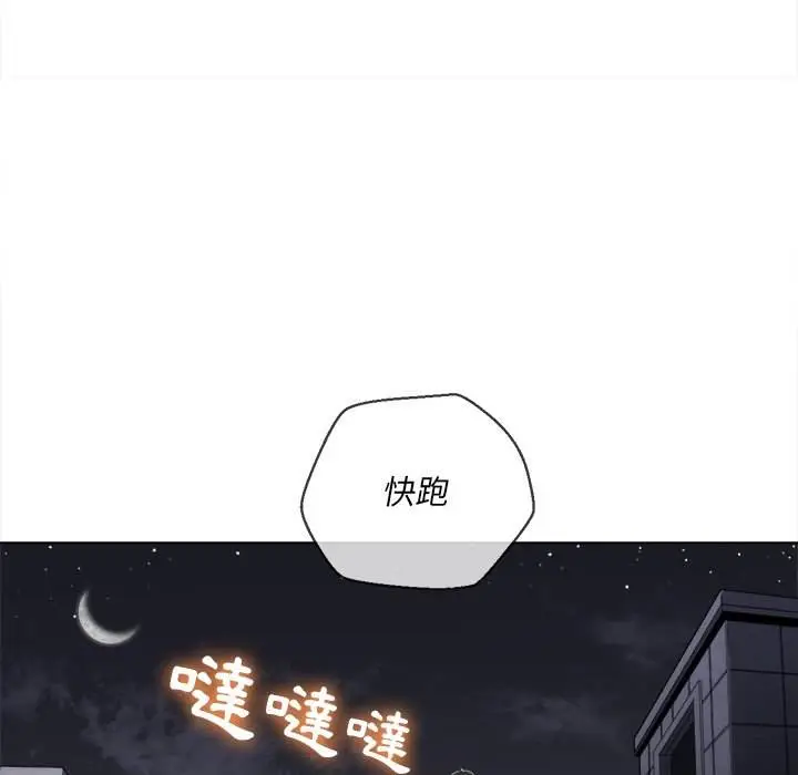 漫画《恶女勾勾缠/难缠小恶女》第80话第79张图